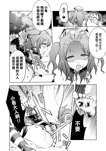 [Harasaki] SMELL LIKE… Fhentai - Page 23