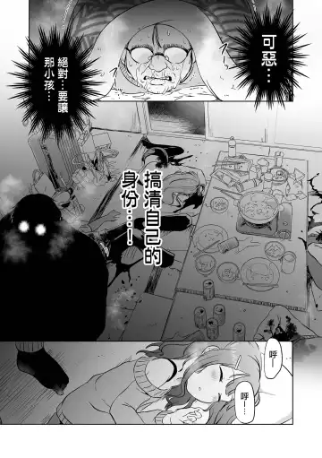 [Harasaki] SMELL LIKE… Fhentai - Page 6