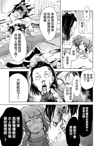 [Harasaki] SMELL LIKE… Fhentai - Page 8