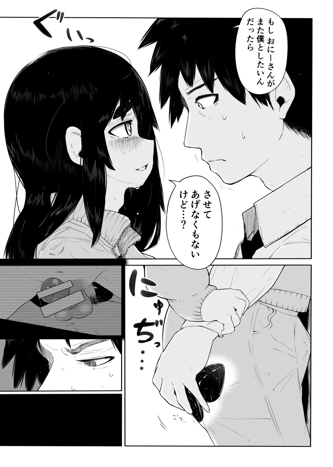 [Ebiten] Joukyou Otokonoko o Wakaraseru Fhentai - Page 13