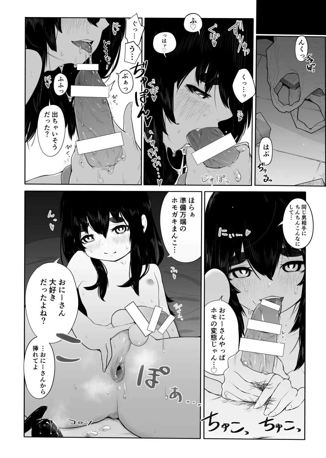 [Ebiten] Joukyou Otokonoko o Wakaraseru Fhentai - Page 14