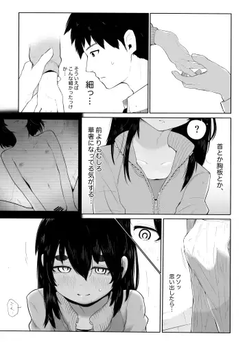 [Ebiten] Joukyou Otokonoko o Wakaraseru Fhentai - Page 11