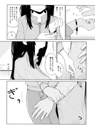 [Ebiten] Joukyou Otokonoko o Wakaraseru Fhentai - Page 12