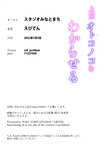 [Ebiten] Joukyou Otokonoko o Wakaraseru Fhentai - Page 26