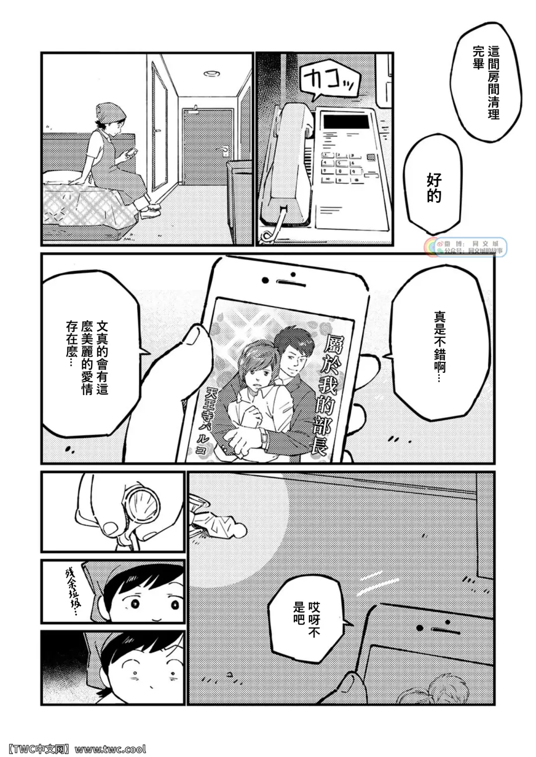 [Garouzuki] Ganso Nonke Buchou Fhentai - Page 18