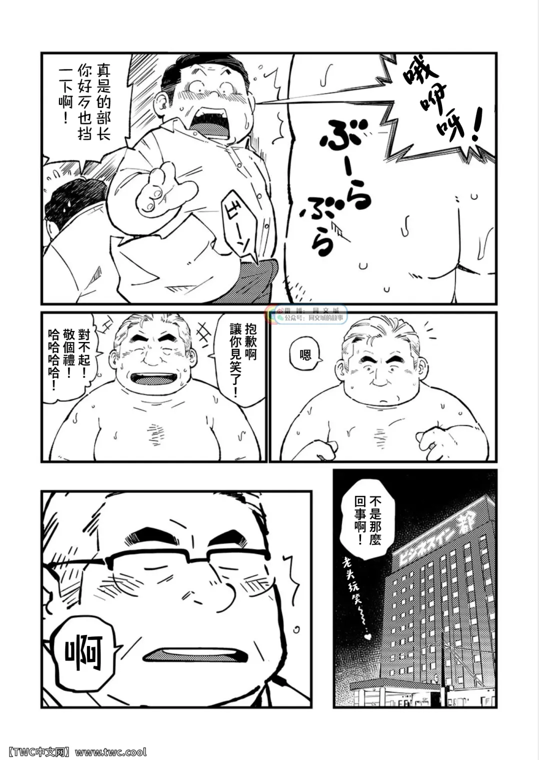 [Garouzuki] Ganso Nonke Buchou Fhentai - Page 7