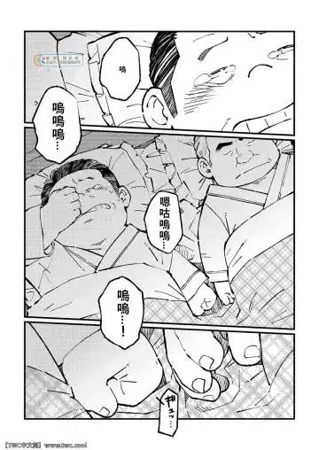 [Garouzuki] Ganso Nonke Buchou Fhentai - Page 13