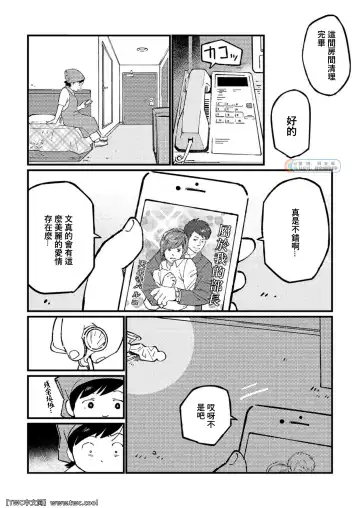 [Garouzuki] Ganso Nonke Buchou Fhentai - Page 18