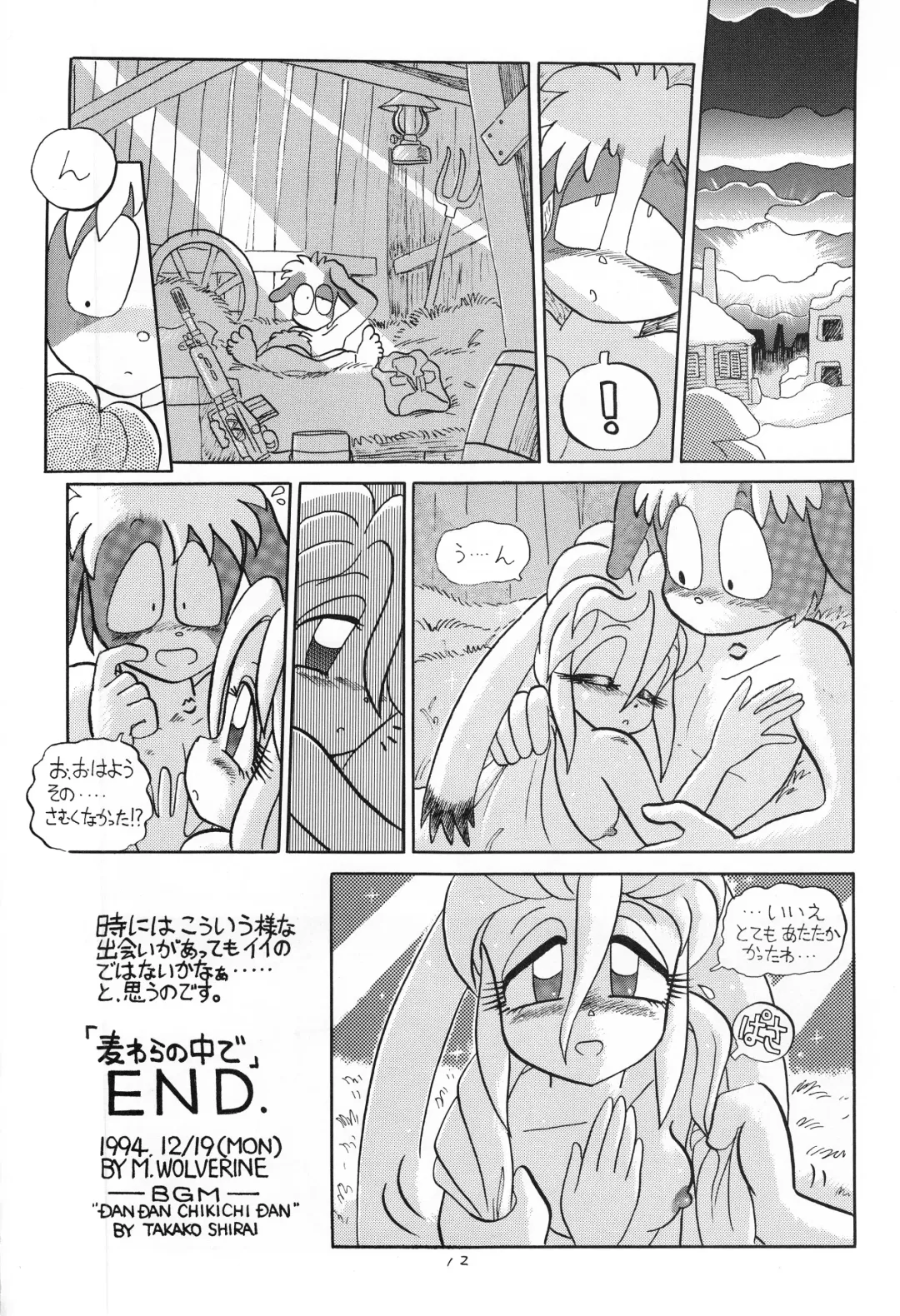 Kemono no Sho - Book of The Beast Fhentai - Page 11