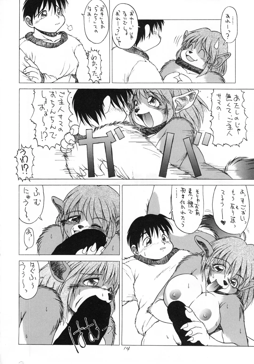 Kemono no Sho - Book of The Beast Fhentai - Page 13