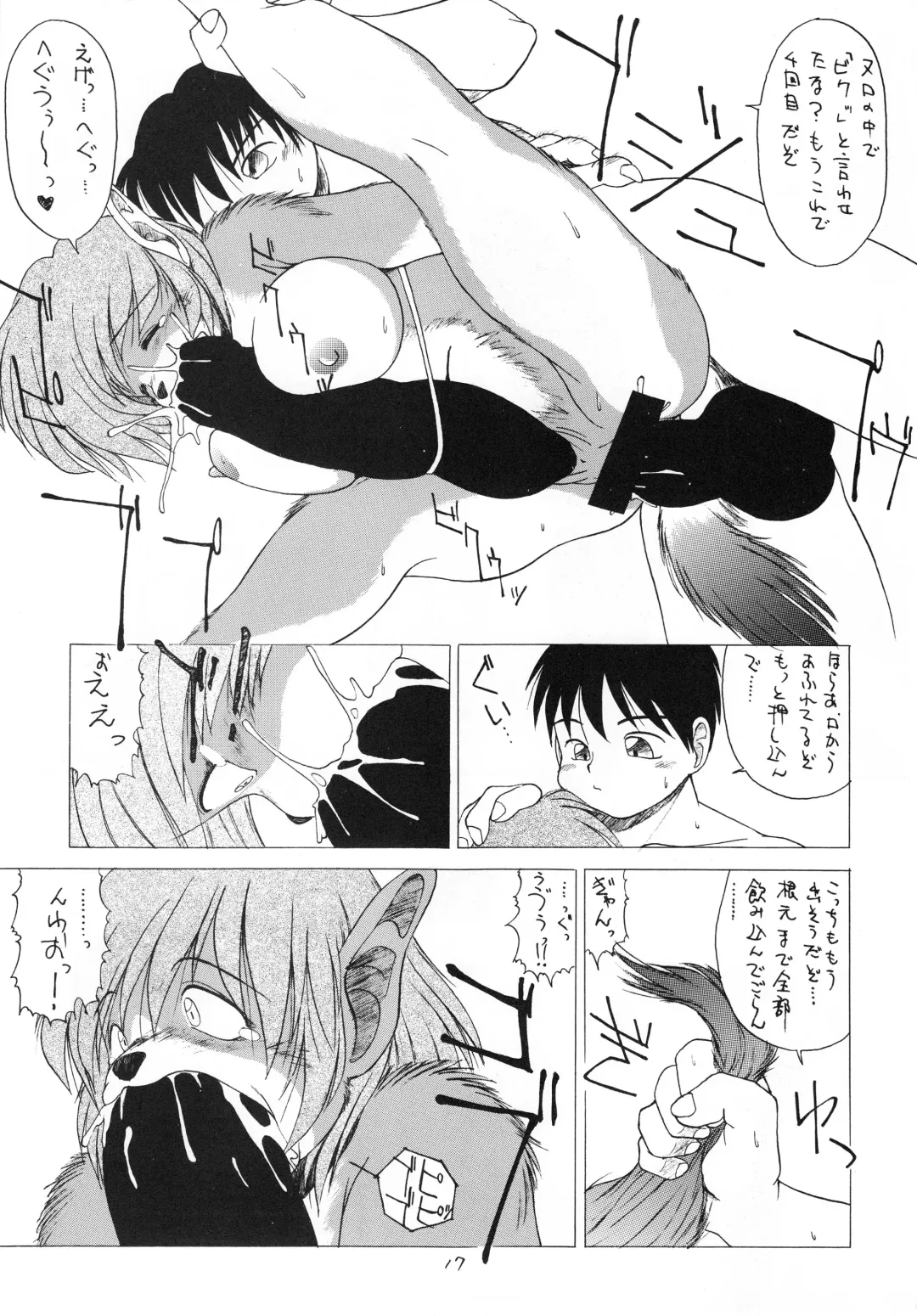 Kemono no Sho - Book of The Beast Fhentai - Page 16