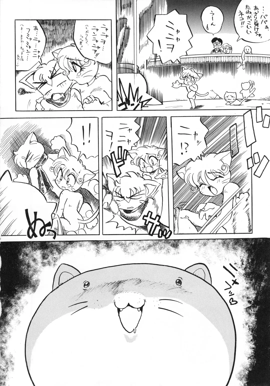 Kemono no Sho - Book of The Beast Fhentai - Page 25