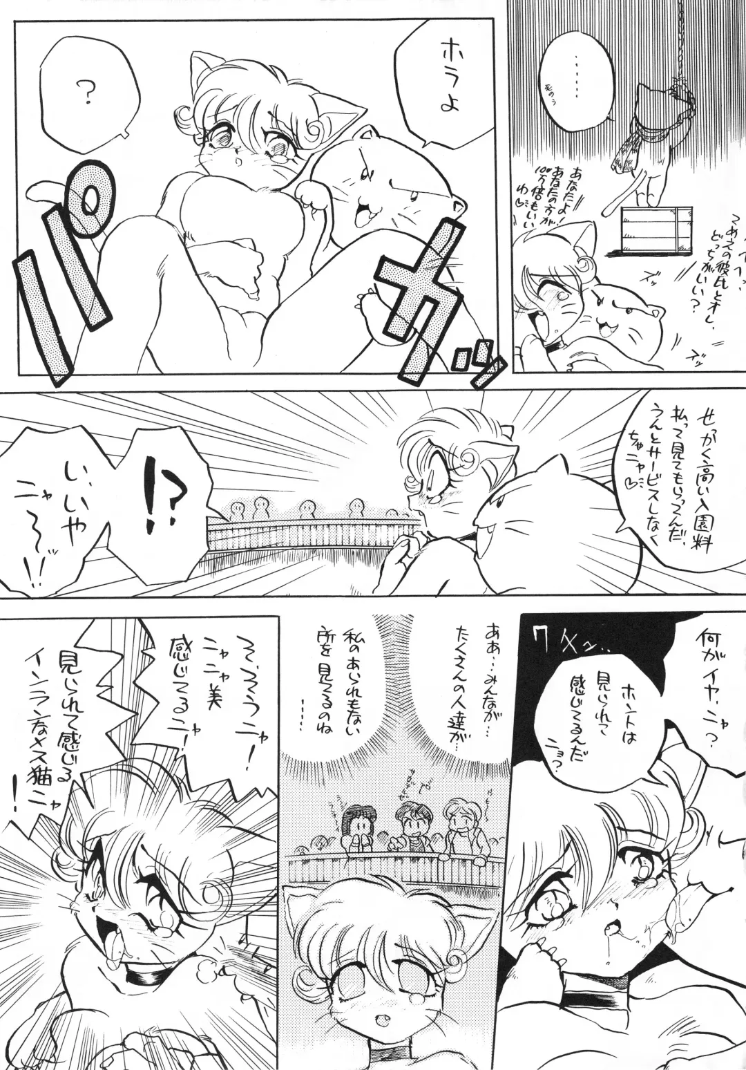 Kemono no Sho - Book of The Beast Fhentai - Page 28