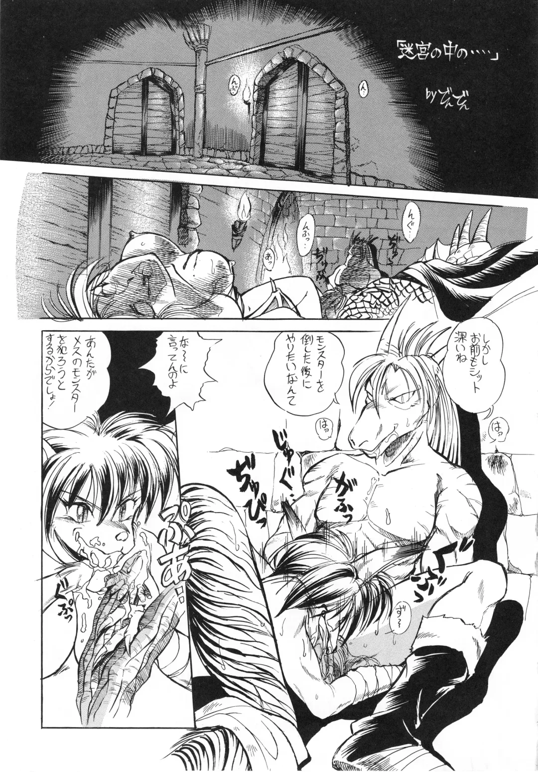 Kemono no Sho - Book of The Beast Fhentai - Page 30