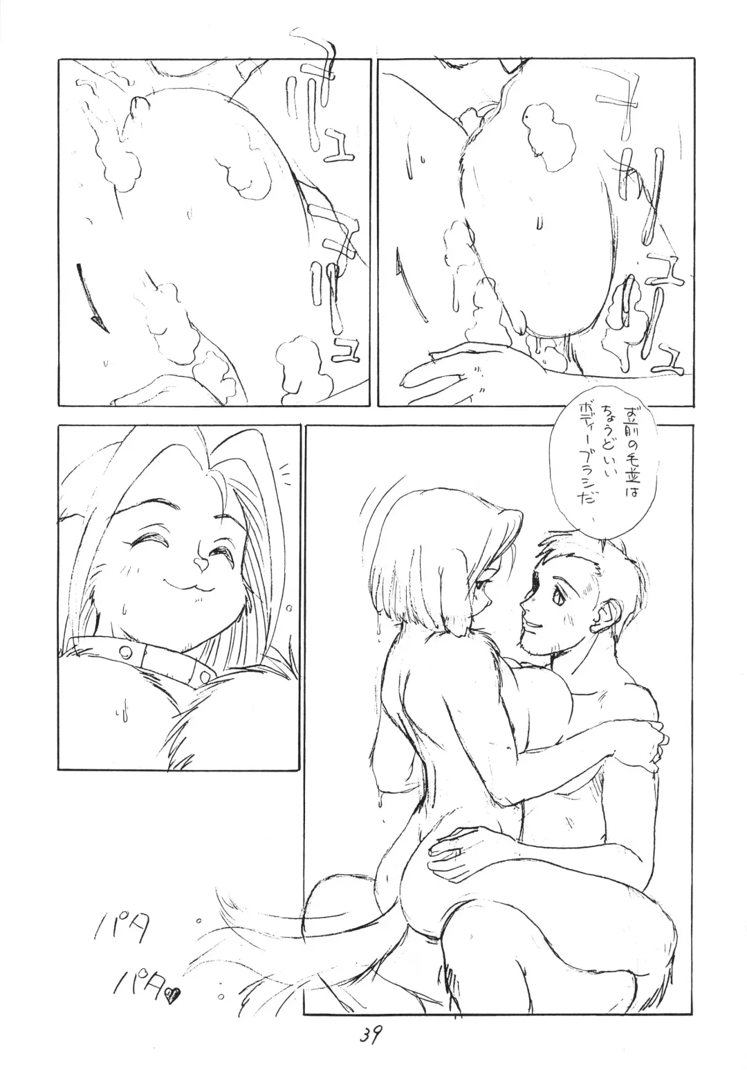 Kemono no Sho - Book of The Beast Fhentai - Page 38