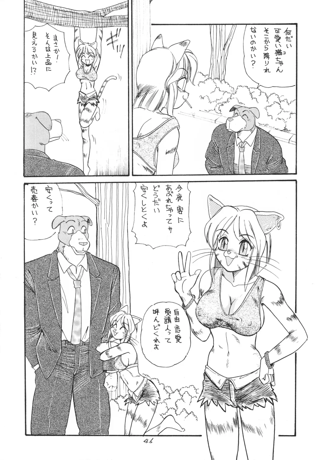 Kemono no Sho - Book of The Beast Fhentai - Page 45