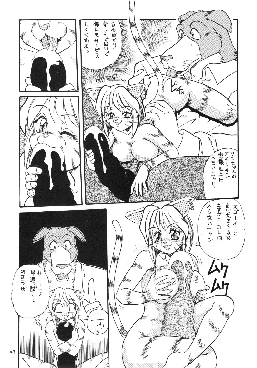 Kemono no Sho - Book of The Beast Fhentai - Page 48