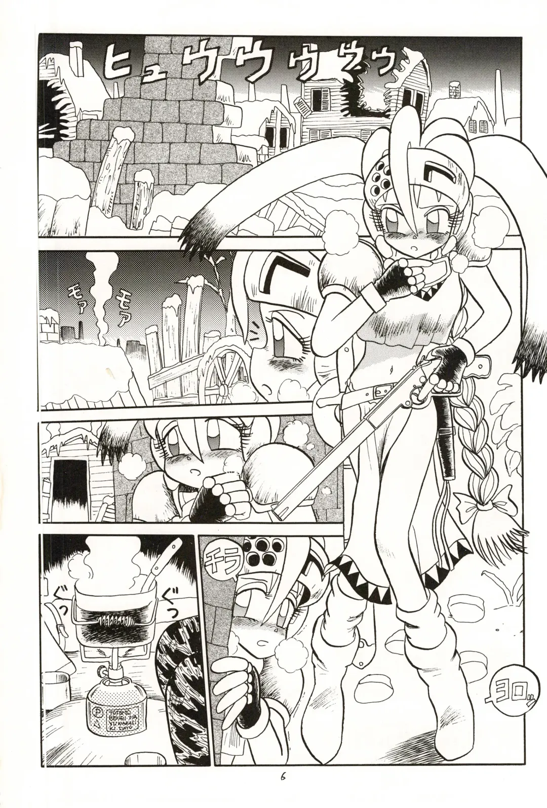 Kemono no Sho - Book of The Beast Fhentai - Page 5