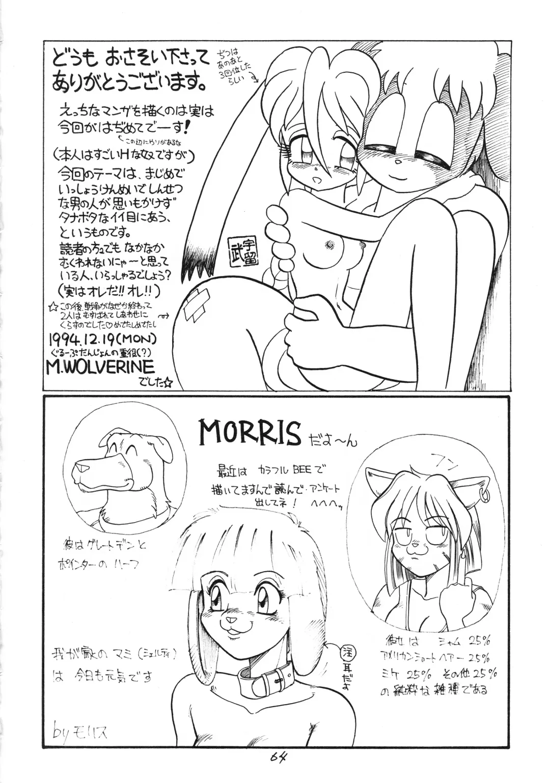 Kemono no Sho - Book of The Beast Fhentai - Page 63