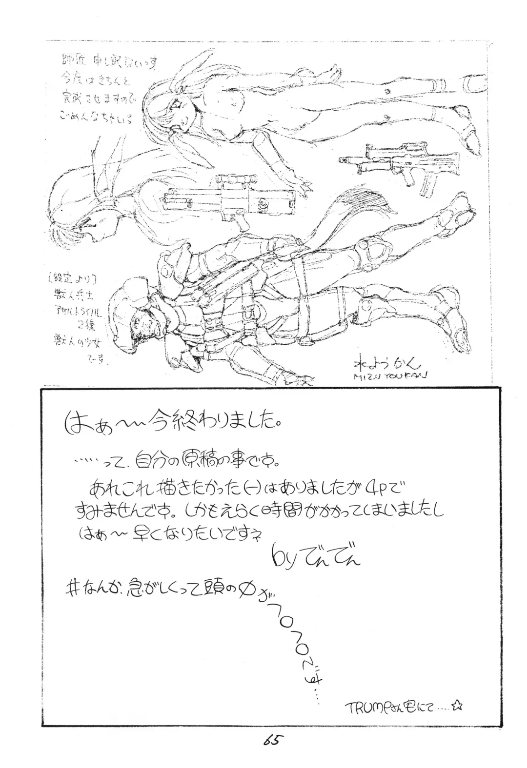 Kemono no Sho - Book of The Beast Fhentai - Page 64