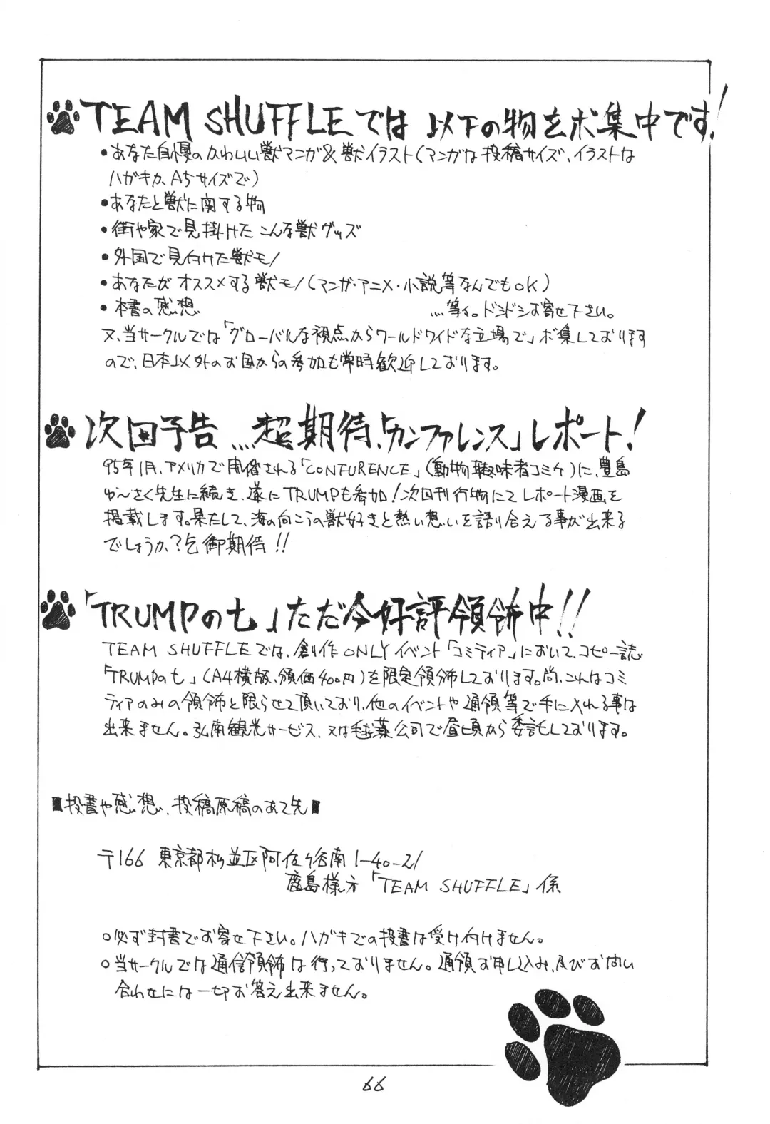 Kemono no Sho - Book of The Beast Fhentai - Page 65