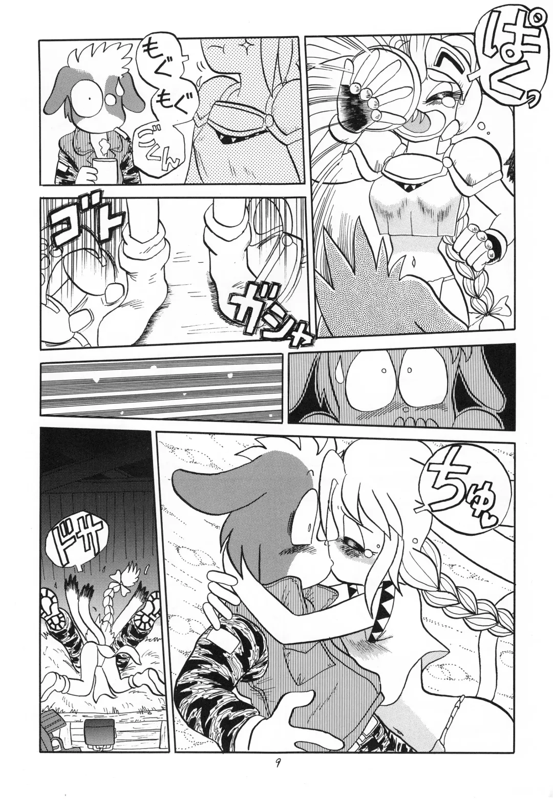 Kemono no Sho - Book of The Beast Fhentai - Page 8