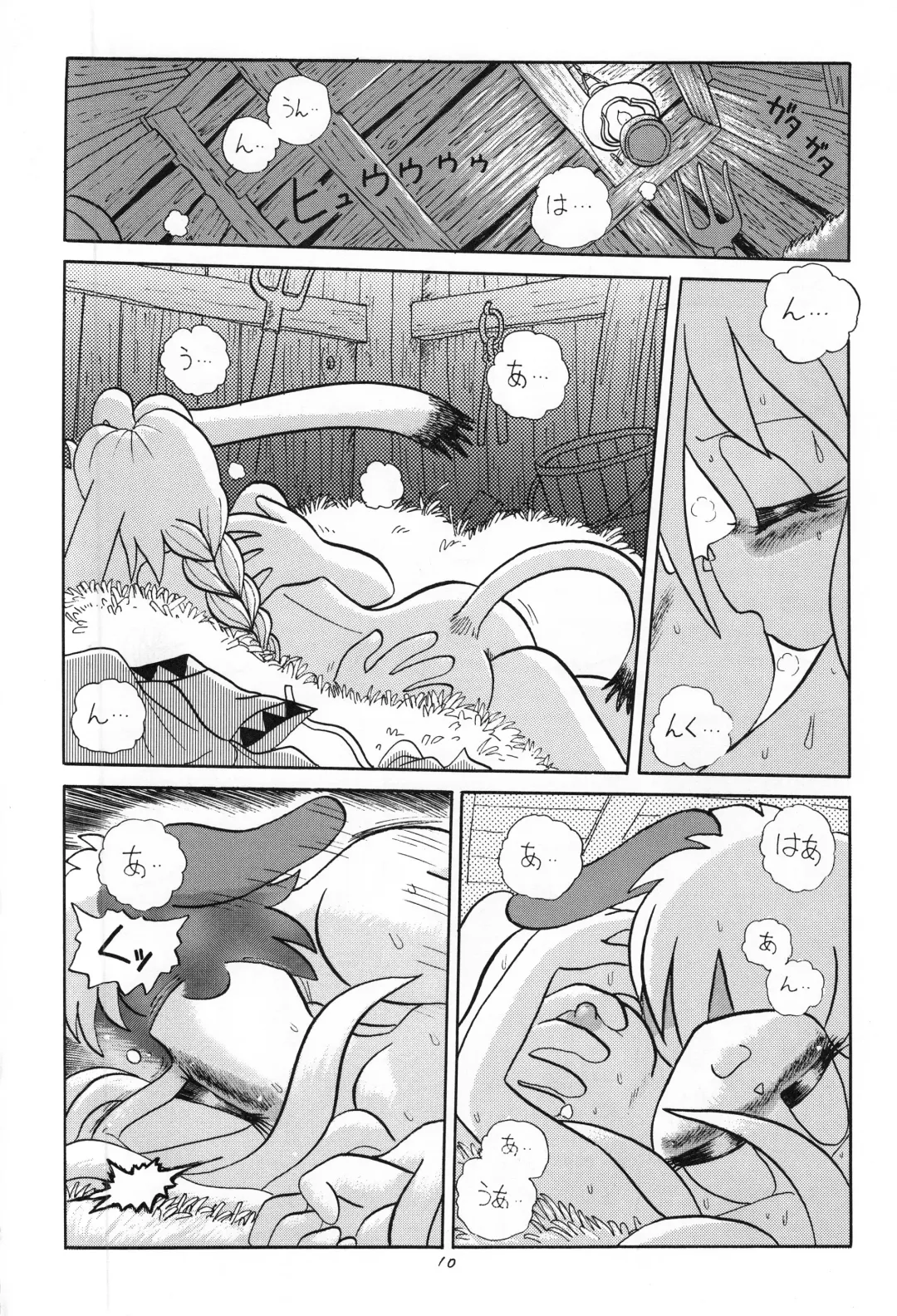 Kemono no Sho - Book of The Beast Fhentai - Page 9