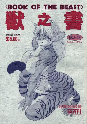Read Kemono no Sho - Book of The Beast - Fhentai