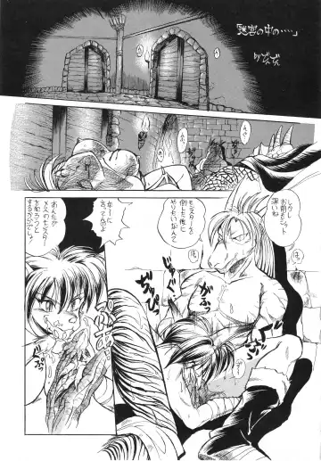 Kemono no Sho - Book of The Beast Fhentai - Page 30