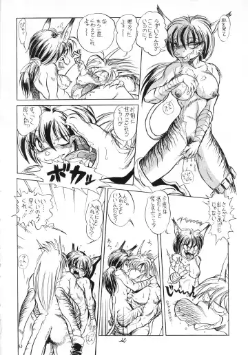 Kemono no Sho - Book of The Beast Fhentai - Page 31