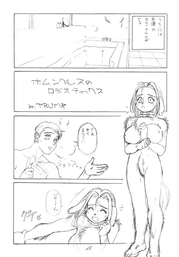 Kemono no Sho - Book of The Beast Fhentai - Page 34