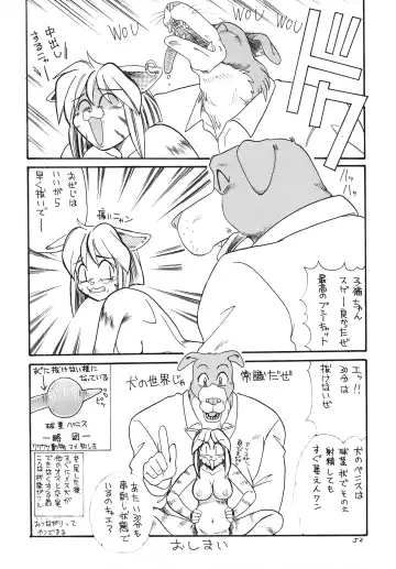 Kemono no Sho - Book of The Beast Fhentai - Page 51