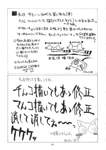 Kemono no Sho - Book of The Beast Fhentai - Page 62