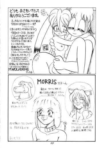 Kemono no Sho - Book of The Beast Fhentai - Page 63