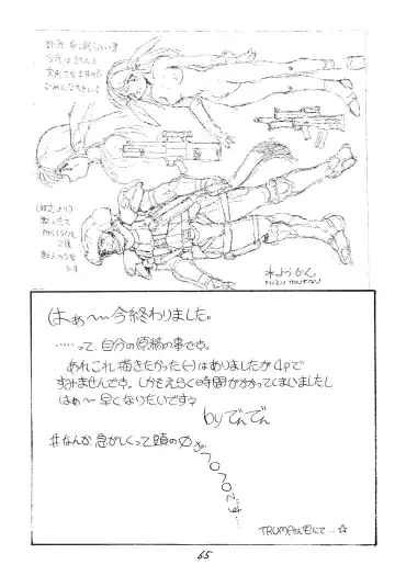 Kemono no Sho - Book of The Beast Fhentai - Page 64