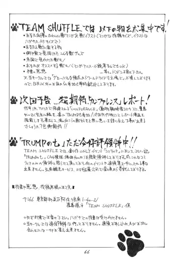 Kemono no Sho - Book of The Beast Fhentai - Page 65