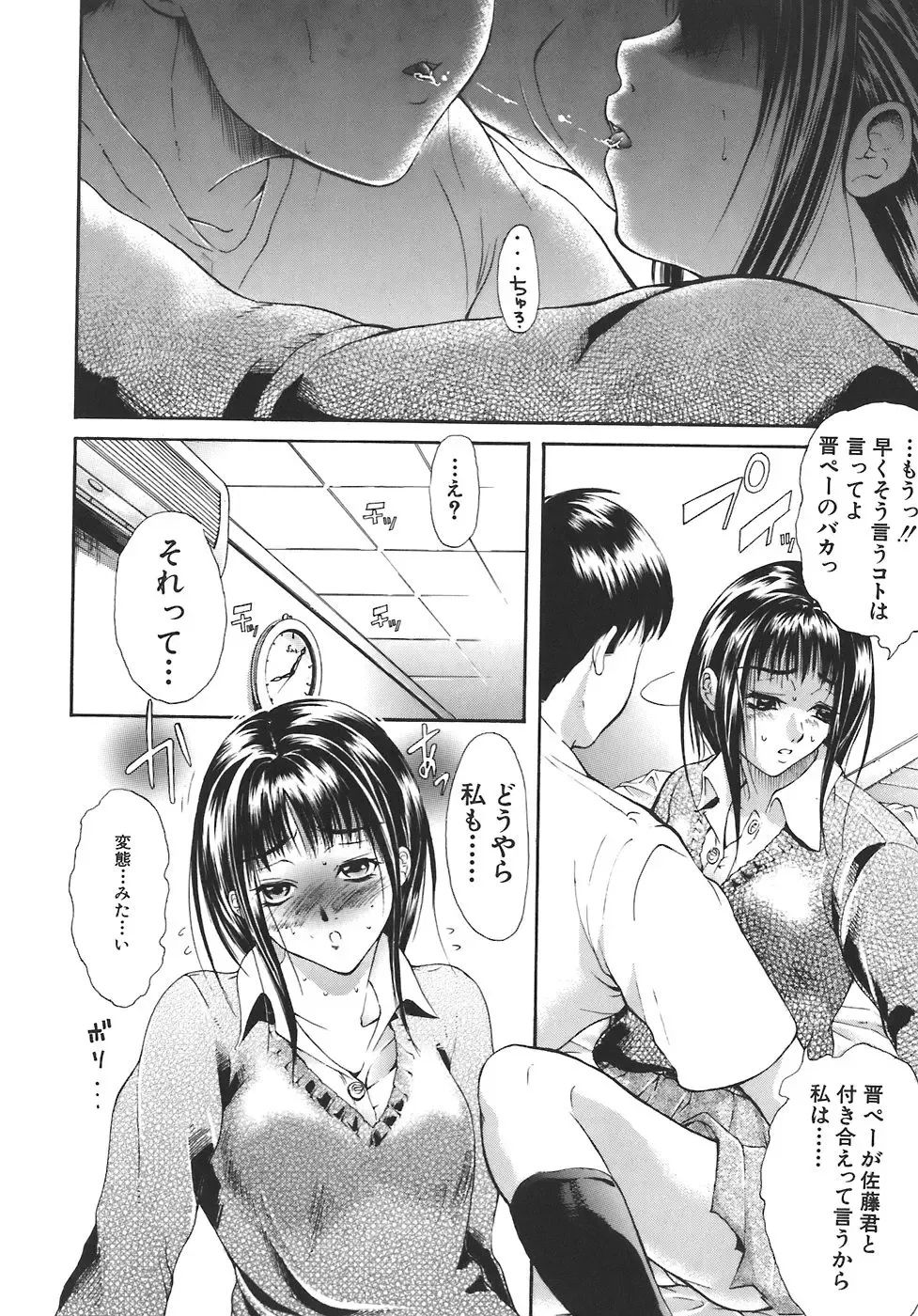 [Aoki Seishin] Yugami -Distortion- Fhentai - Page 109
