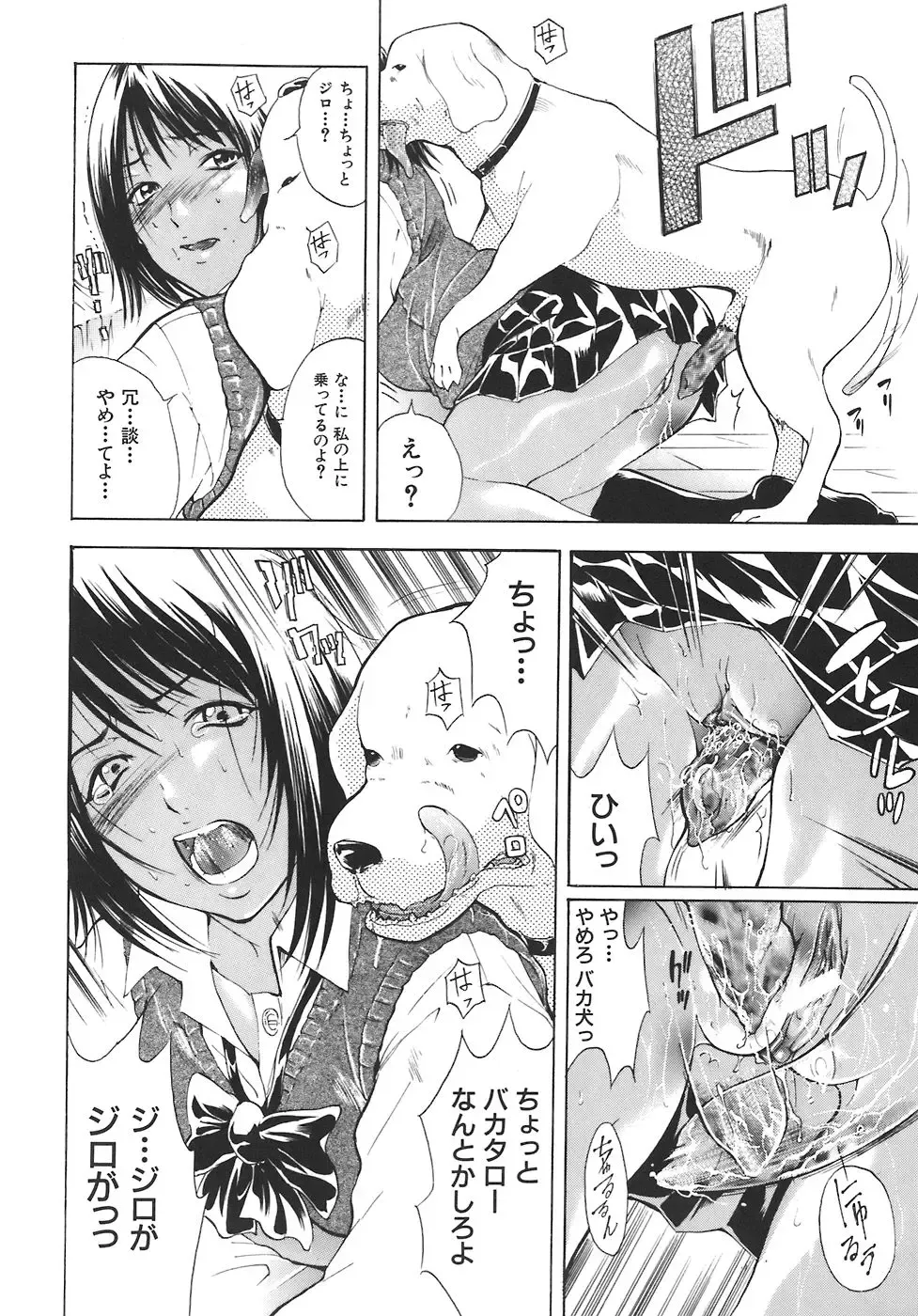 [Aoki Seishin] Yugami -Distortion- Fhentai - Page 139