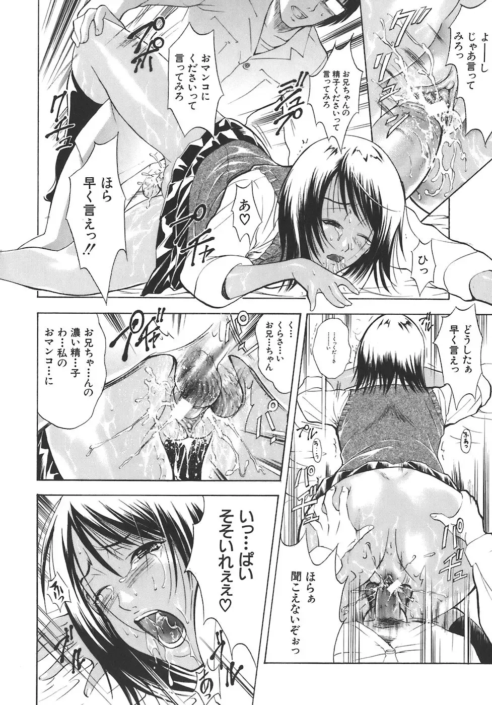 [Aoki Seishin] Yugami -Distortion- Fhentai - Page 149