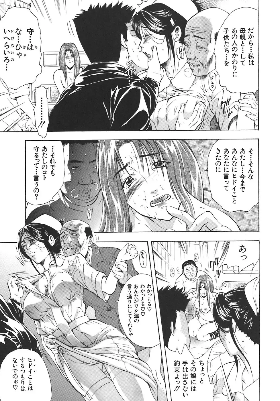 [Aoki Seishin] Yugami -Distortion- Fhentai - Page 77