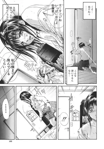 [Aoki Seishin] Yugami -Distortion- Fhentai - Page 104