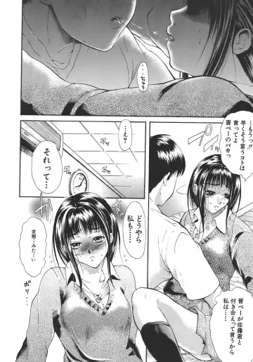 [Aoki Seishin] Yugami -Distortion- Fhentai - Page 109