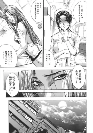 [Aoki Seishin] Yugami -Distortion- Fhentai - Page 15