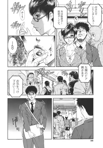 [Aoki Seishin] Yugami -Distortion- Fhentai - Page 159