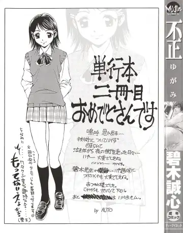 [Aoki Seishin] Yugami -Distortion- Fhentai - Page 181