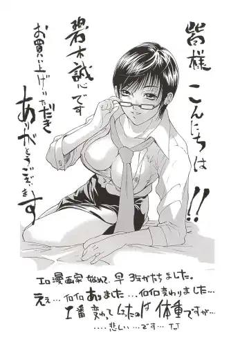 [Aoki Seishin] Yugami -Distortion- Fhentai - Page 182