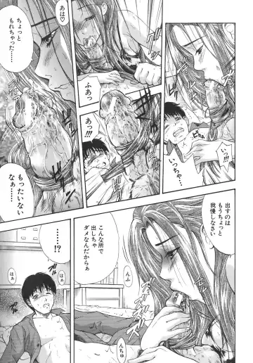 [Aoki Seishin] Yugami -Distortion- Fhentai - Page 21