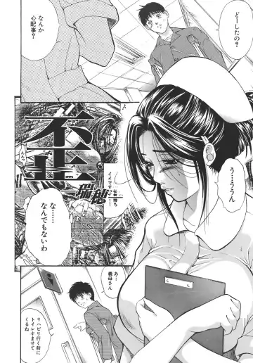 [Aoki Seishin] Yugami -Distortion- Fhentai - Page 32