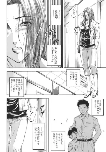[Aoki Seishin] Yugami -Distortion- Fhentai - Page 8