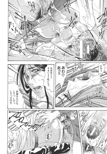 [Aoki Seishin] Yugami -Distortion- Fhentai - Page 90